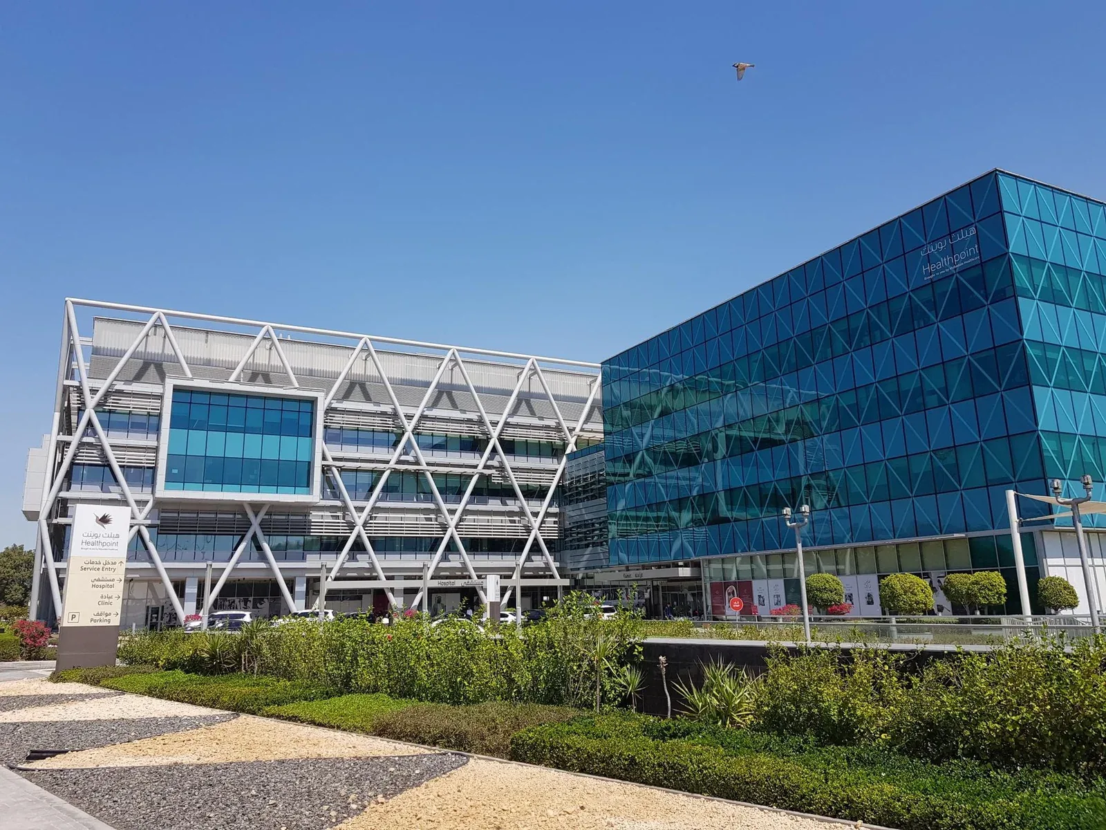 Healthpoint Hospital in Abu Dhabi